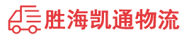 揭阳到岳阳物流公司